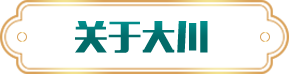关于伊人网在线视频观看
