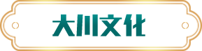 伊人网在线视频观看文化