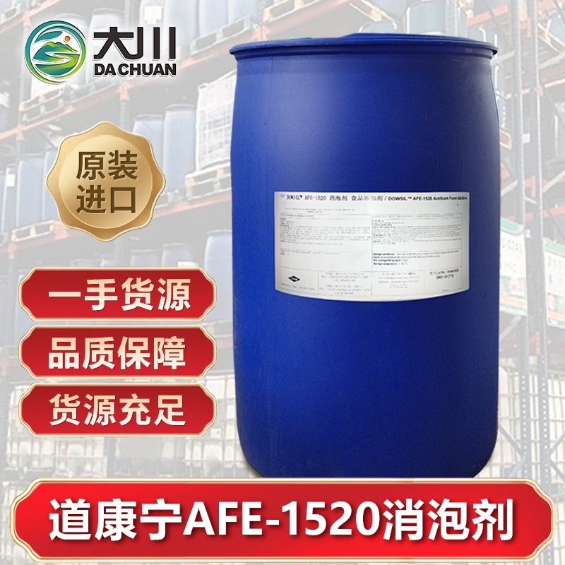 道康宁AFE1520伊人直播APP色版下载安装