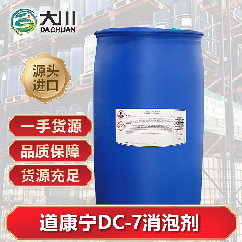 道康宁DC-7伊人直播APP色版下载安装