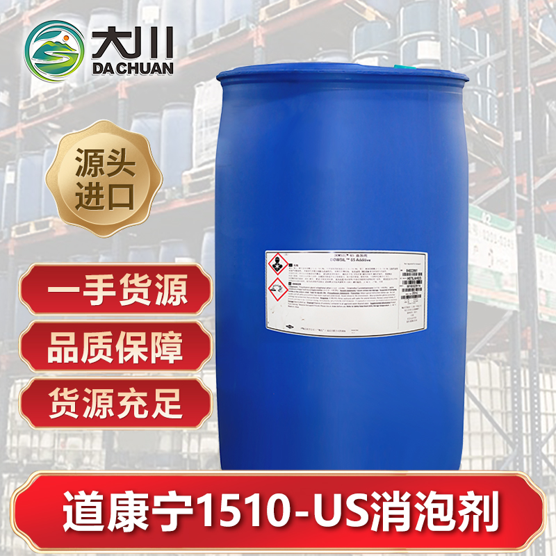 道康宁1510-US伊人直播APP色版下载安装