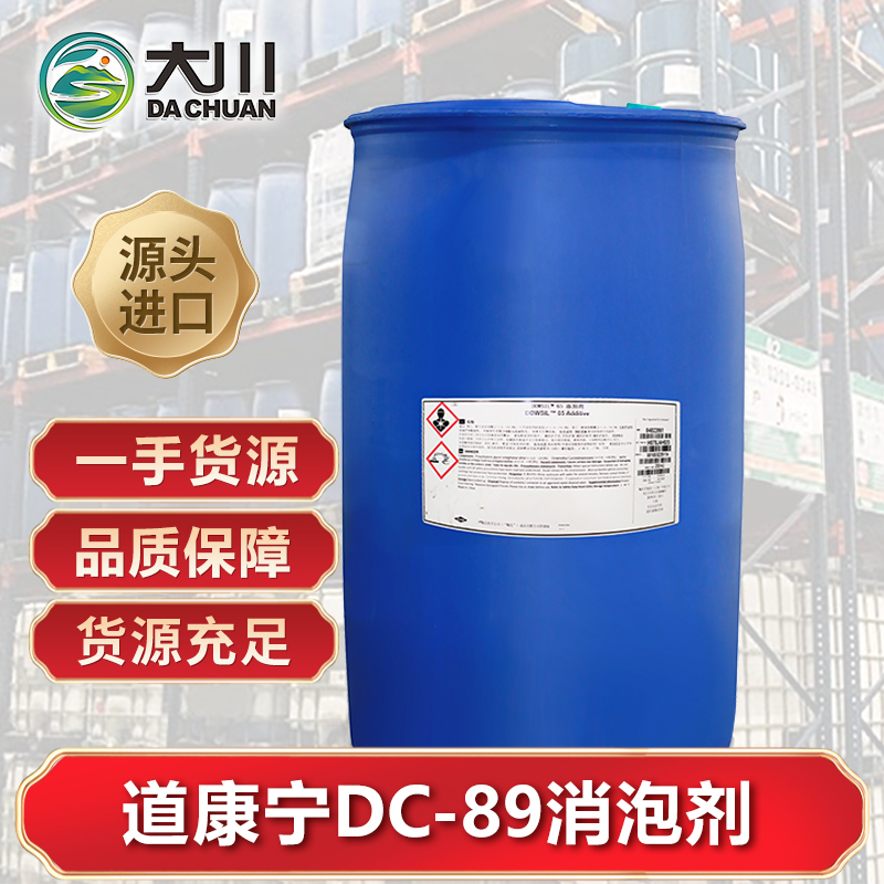 道康宁DC-89伊人直播APP色版下载安装