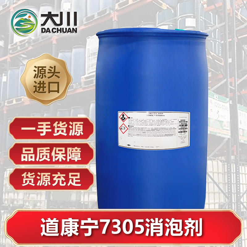 道康宁7305伊人直播APP色版下载安装