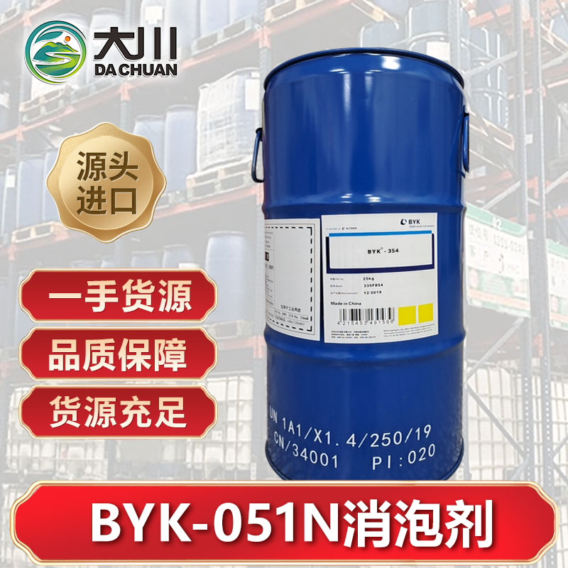 BYK-051N伊人直播APP色版下载安装