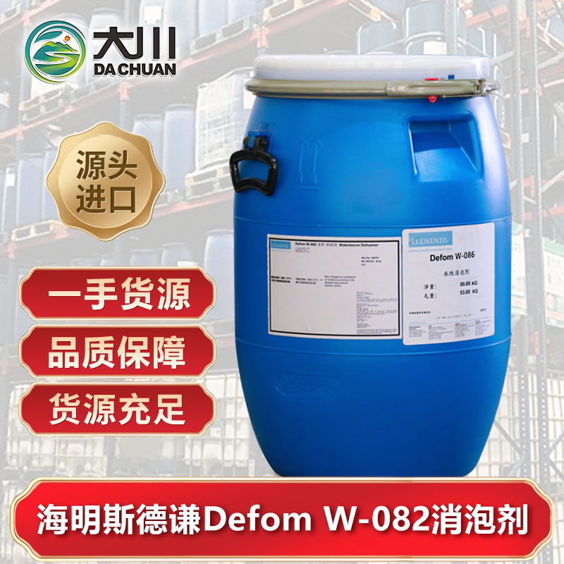 海明斯德谦Defom W-082伊人直播APP色版下载安装