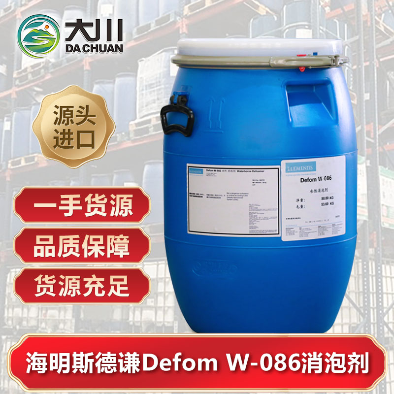 海明斯德谦Defom W-086伊人直播APP色版下载安装