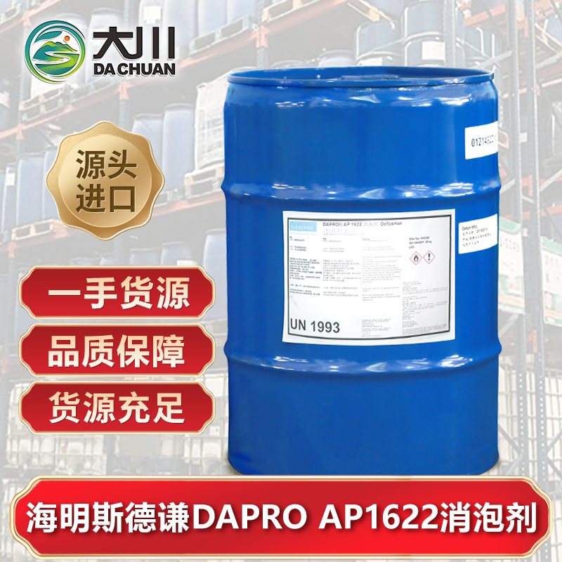 海明斯德谦DAPRO AP1622伊人直播APP色版下载安装