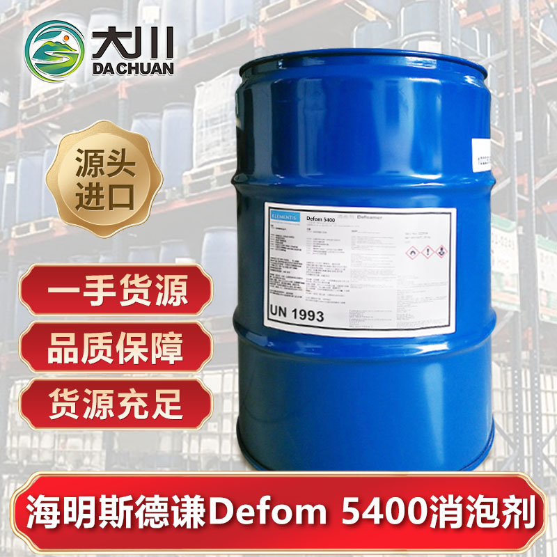海明斯德谦Defom 5400伊人直播APP色版下载安装