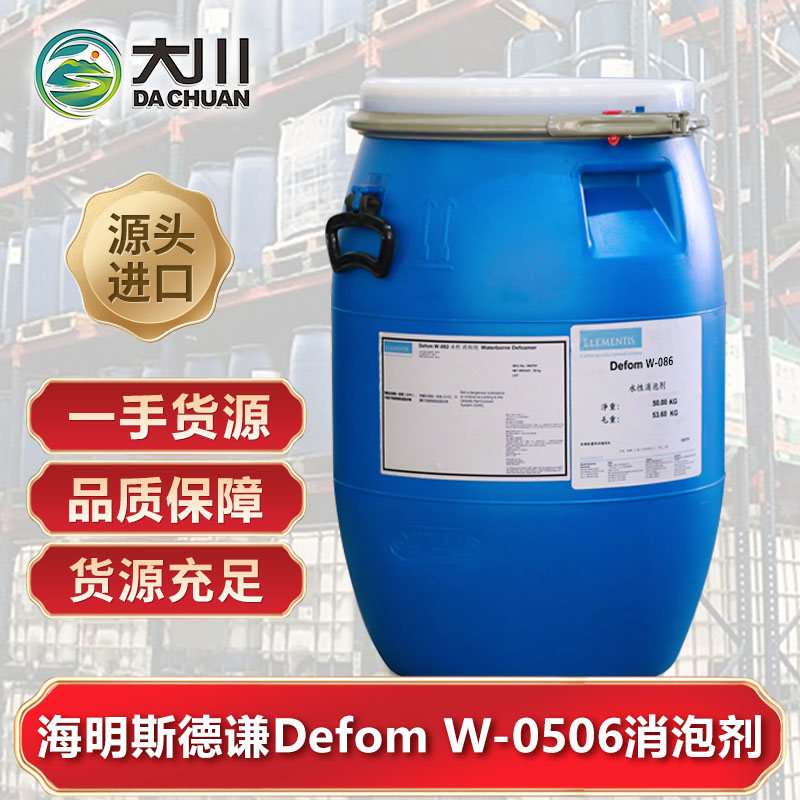 海明斯德谦Defom W-0506伊人直播APP色版下载安装