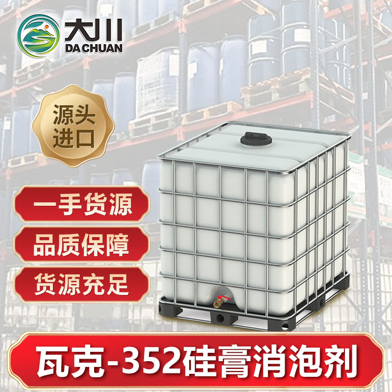 瓦克352硅膏伊人直播APP色版下载安装