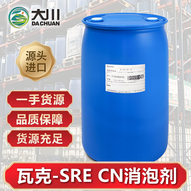 瓦克SRE CN伊人直播APP色版下载安装
