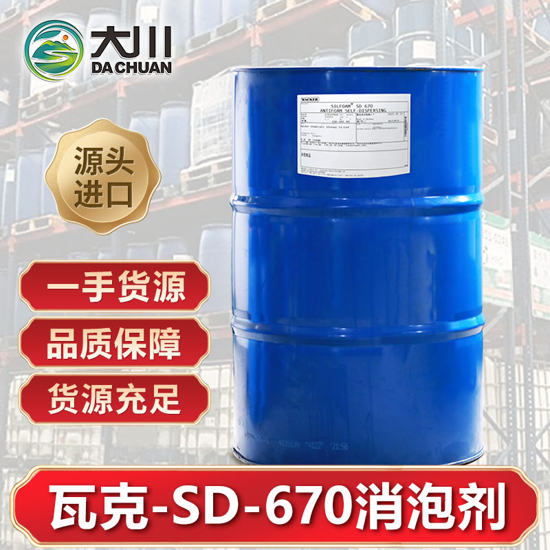 瓦克SD-670伊人直播APP色版下载安装