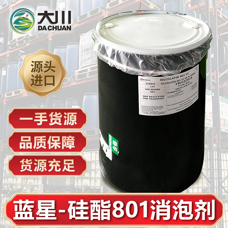 蓝星硅酯801伊人直播APP色版下载安装