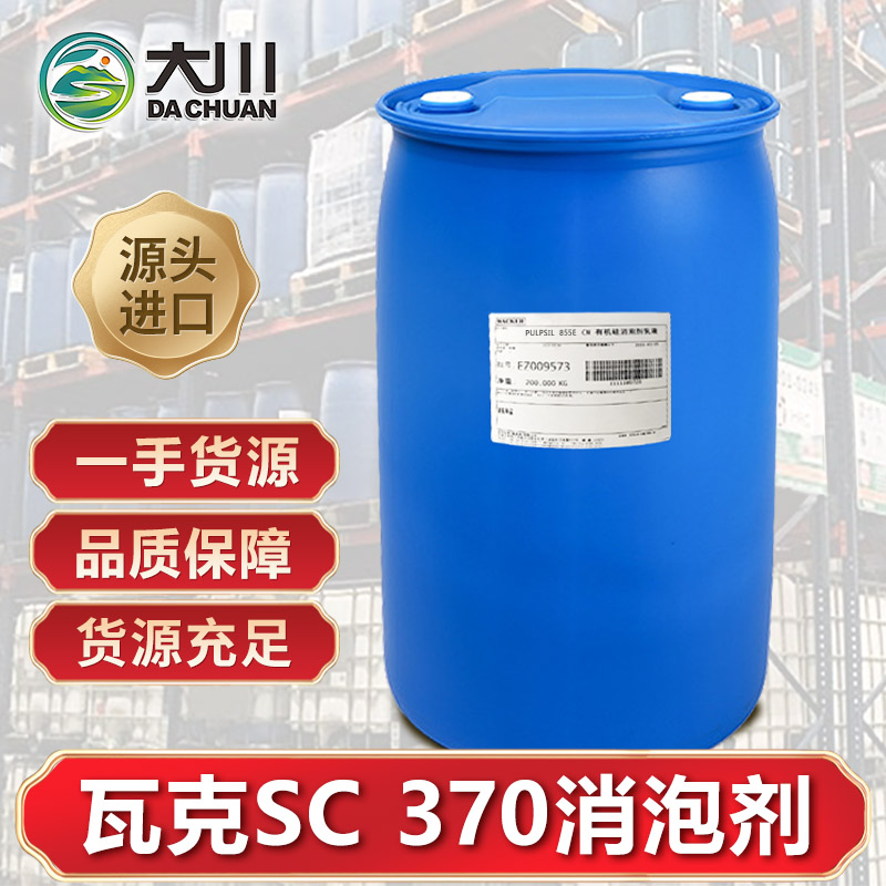 瓦克SC 370伊人直播APP色版下载安装