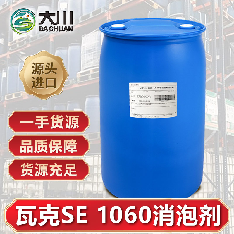 瓦克SE 1060伊人直播APP色版下载安装