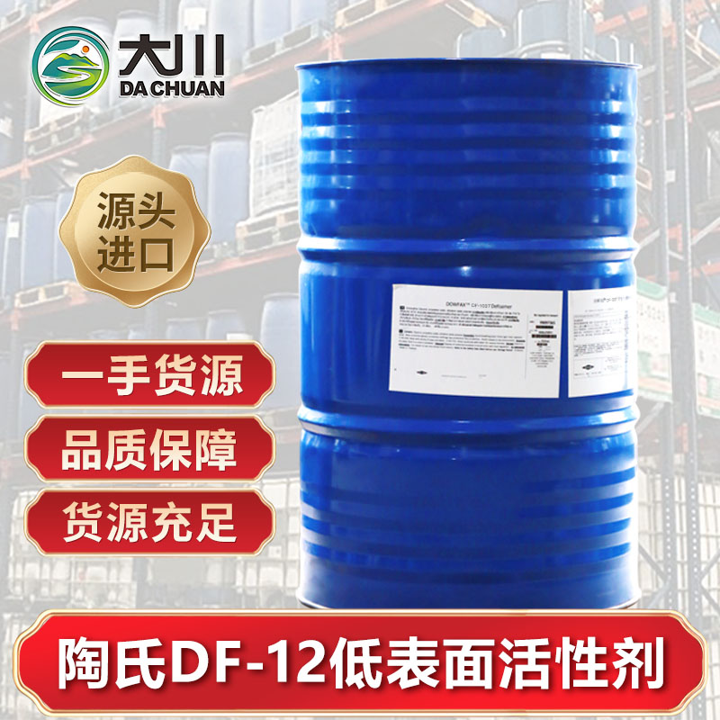 陶氏DF-12伊人直播APP色版下载安装