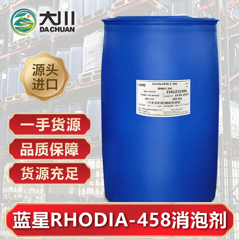 蓝星RHODIA-458伊人直播APP色版下载安装