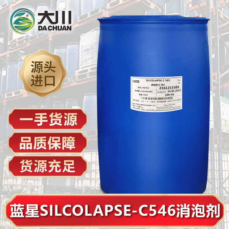 蓝星SILCOLAPSE-C546伊人直播APP色版下载安装