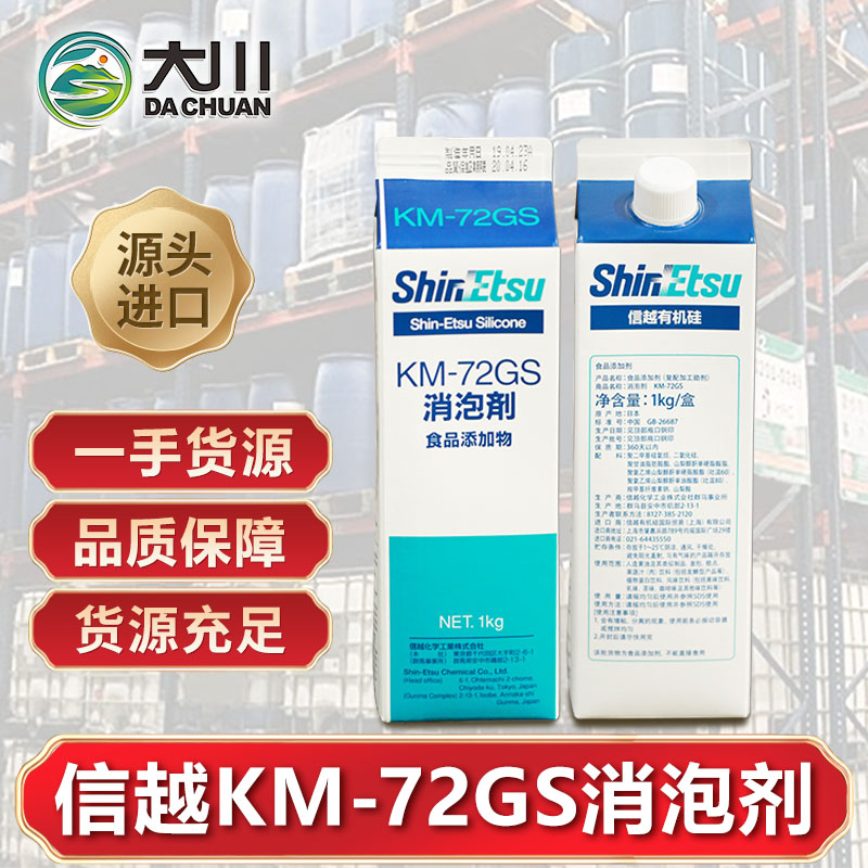 信越KM-72GS伊人直播APP色版下载安装