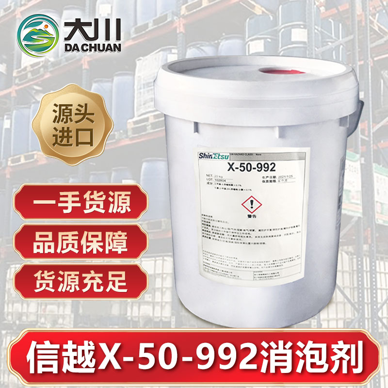 信越X-50-992伊人直播APP色版下载安装
