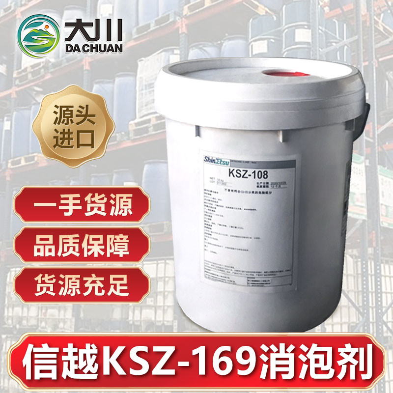 信越KSZ-169伊人直播APP色版下载安装