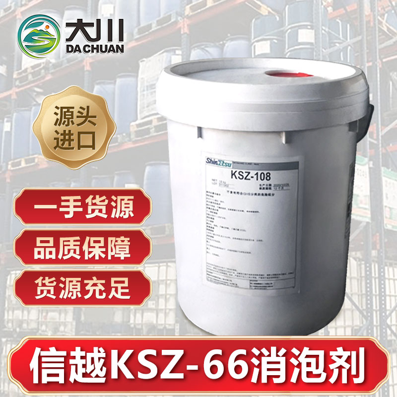 信越KSZ-66伊人直播APP色版下载安装