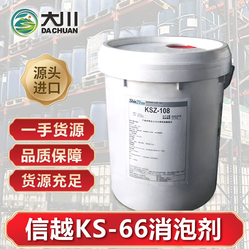 信越KS-66伊人直播APP色版下载安装