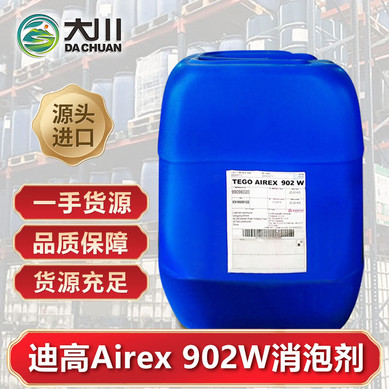迪高Airex 902W伊人直播APP色版下载安装