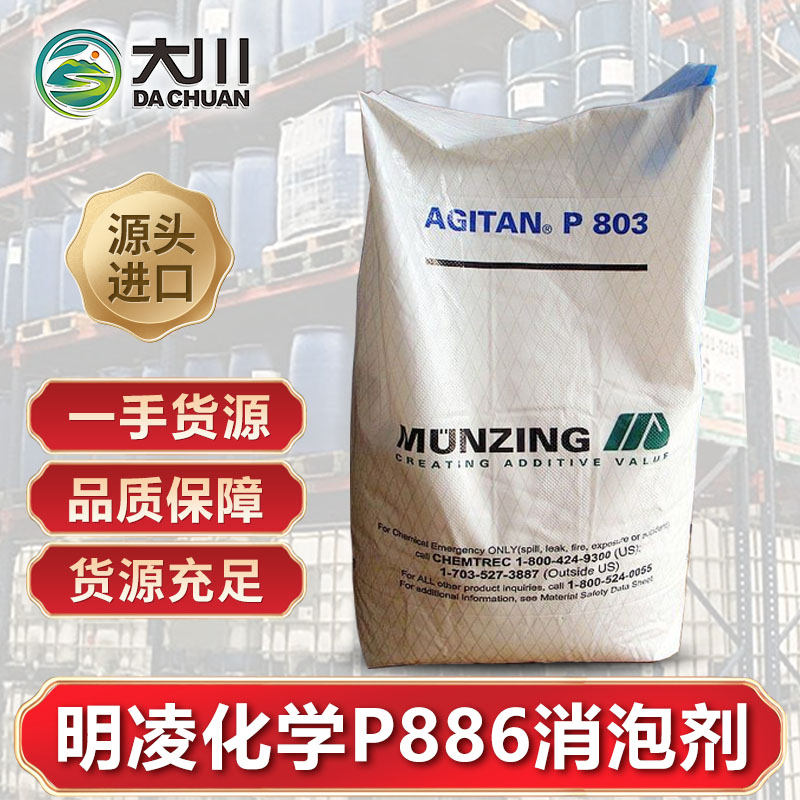 明凌化学P886伊人直播APP色版下载安装