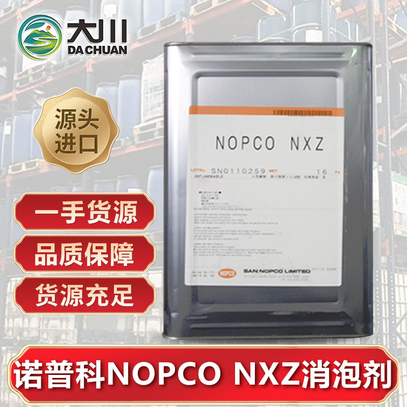 诺普科NOPCO NXZ伊人直播APP色版下载安装