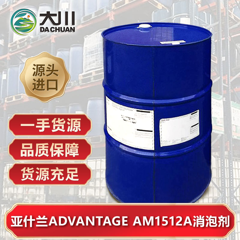 亚什兰ADVANTAGE AM1512A伊人直播APP色版下载安装