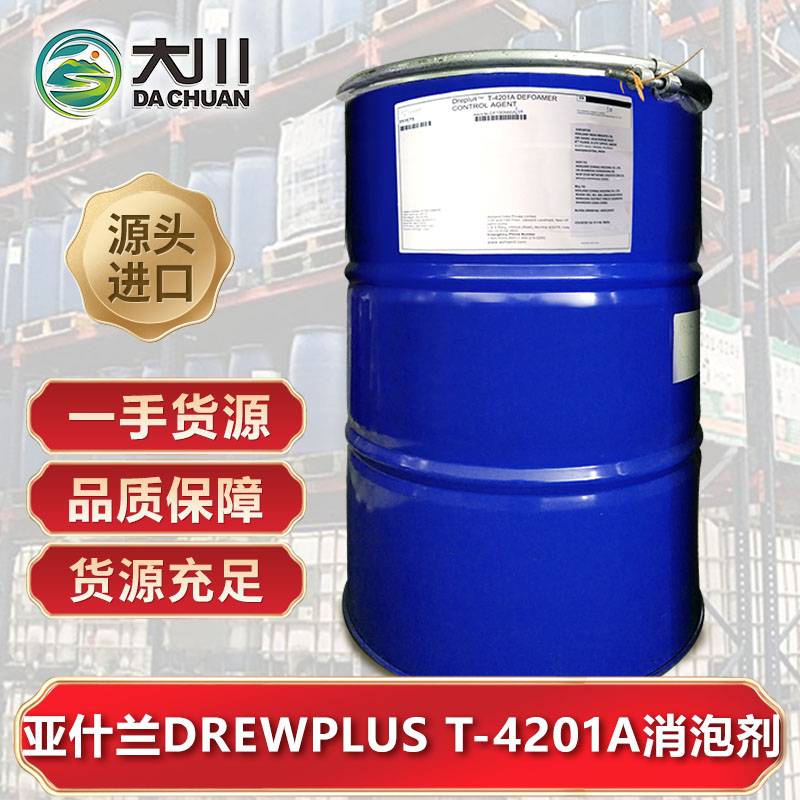 亚什兰DREWPLUS T-4201A伊人直播APP色版下载安装