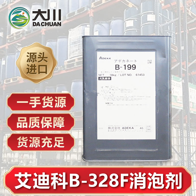 艾迪科B-328F伊人直播APP色版下载安装