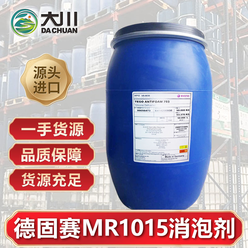 德固赛MR1015伊人直播APP色版下载安装