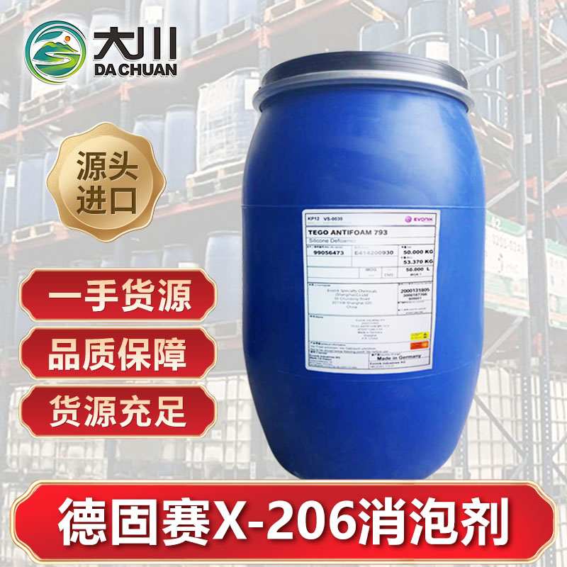 德固赛X-206伊人直播APP色版下载安装