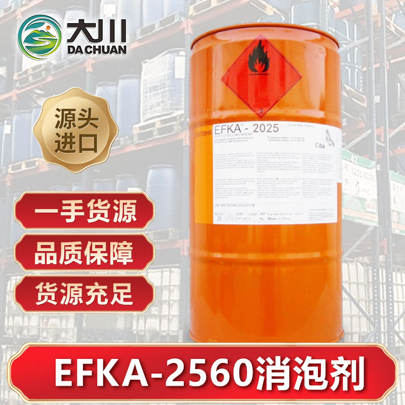 EFKA-2560伊人直播APP色版下载安装