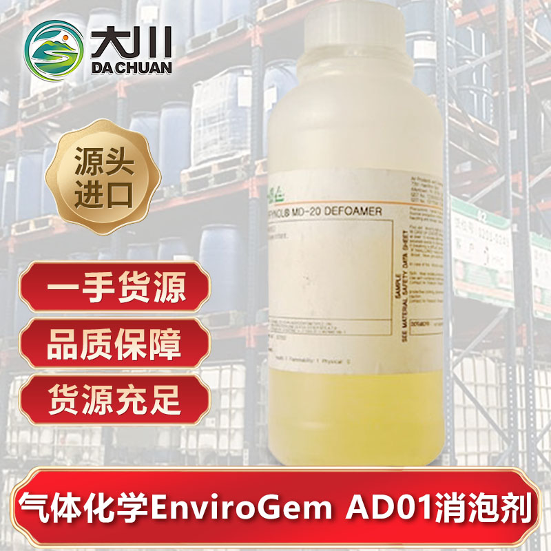 美国气体化学EnviroGem AD01伊人直播APP色版下载安装