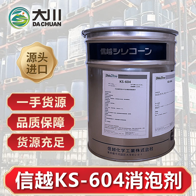 信越KS-604伊人直播APP色版下载安装