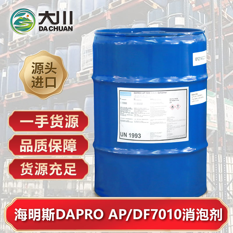 海明斯DAPRO AP/DF7010伊人直播APP色版下载安装