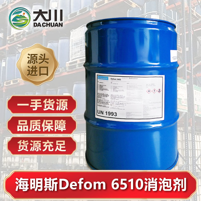 海明斯Defom 6510伊人直播APP色版下载安装