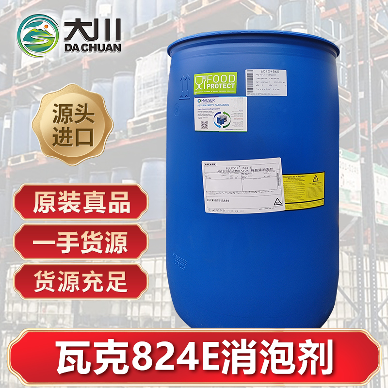 瓦克Pulpsil 824E伊人直播APP色版下载安装