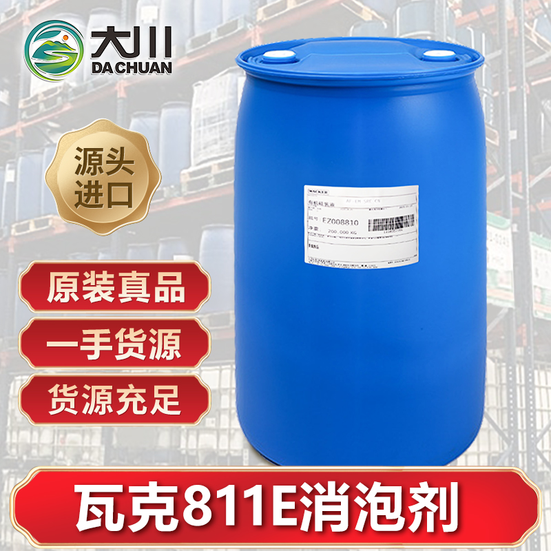 瓦克Pulpsil 811E伊人直播APP色版下载安装